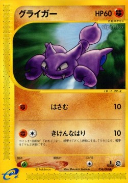 グライガー card front