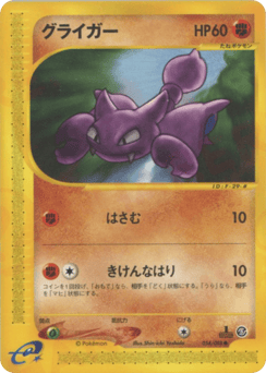 グライガー