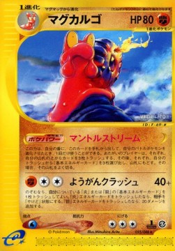 マグカルゴ card front