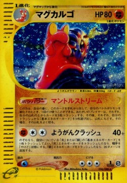マグカルゴ*キラ1ED card front