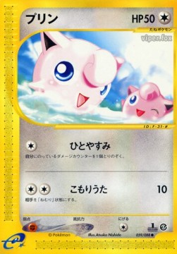プリン card front