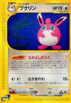 プクリン card front