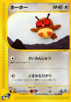 ホーホー card front