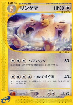 リングマ card front
