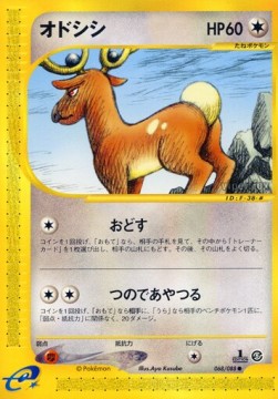 オドシシ card front