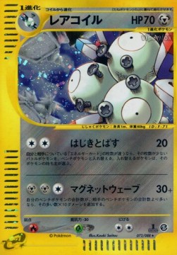 レアコイル card front