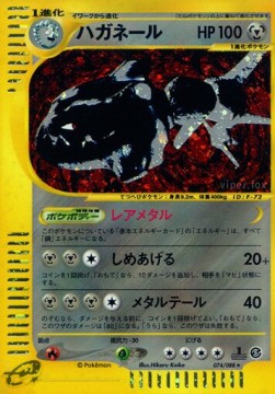 ハガネール*キラ1ED card front