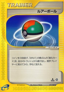 ルアーボール card front