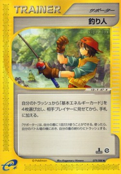 釣り人 card front