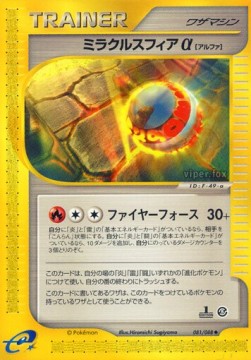 ミラクルスフィアα card front
