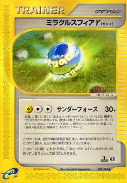 ミラクルスフィアγ card front