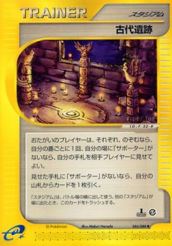 古代遺跡 card front