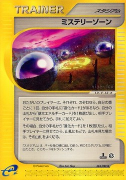 ミステリーゾーン card front