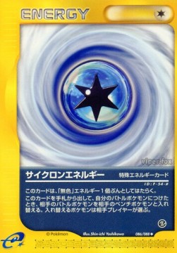 サイクロンエネルギー card front