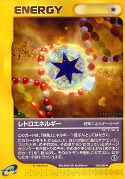 レトロエネルギー card front