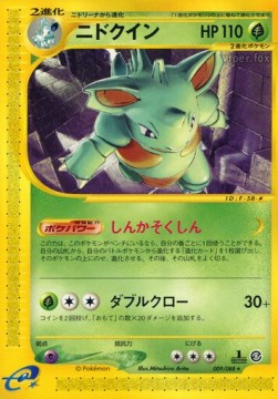 ニドクイン card front