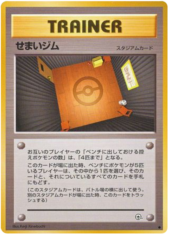 せまいジム card front