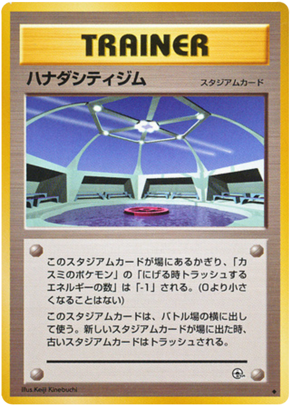 ハナダシティジム card front