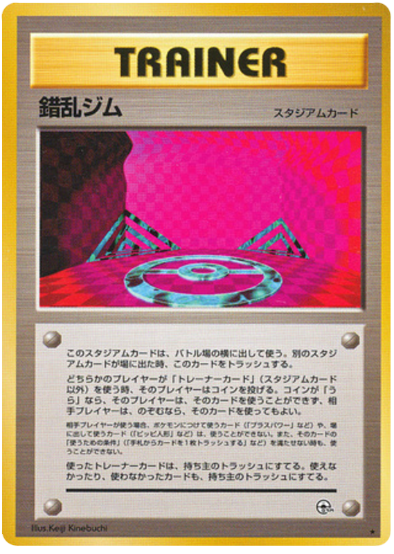 錯乱ジム card front