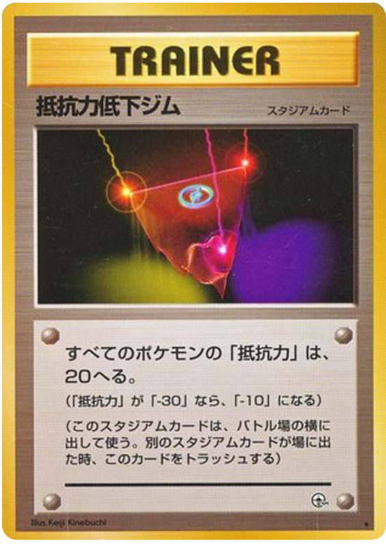 抵抗力低下ジム card front