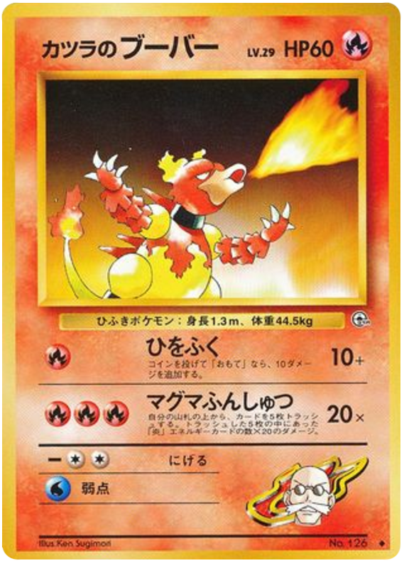 カツラのブーバー card front