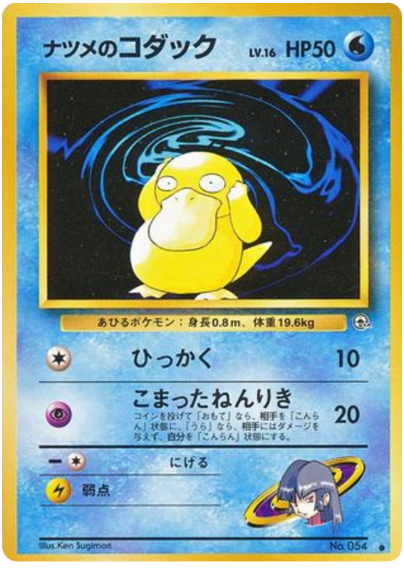 ナツメのコダック card front