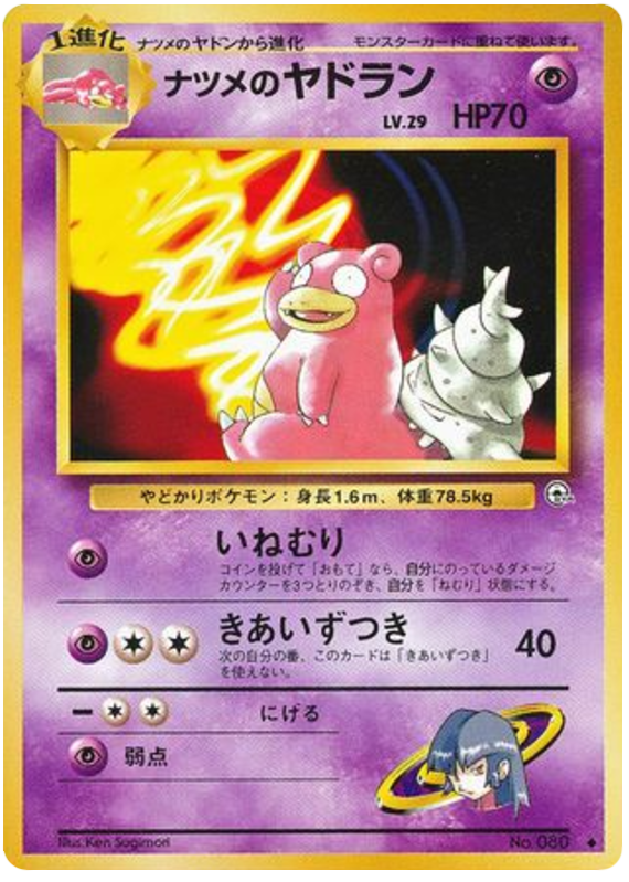 ナツメのヤドラン card front