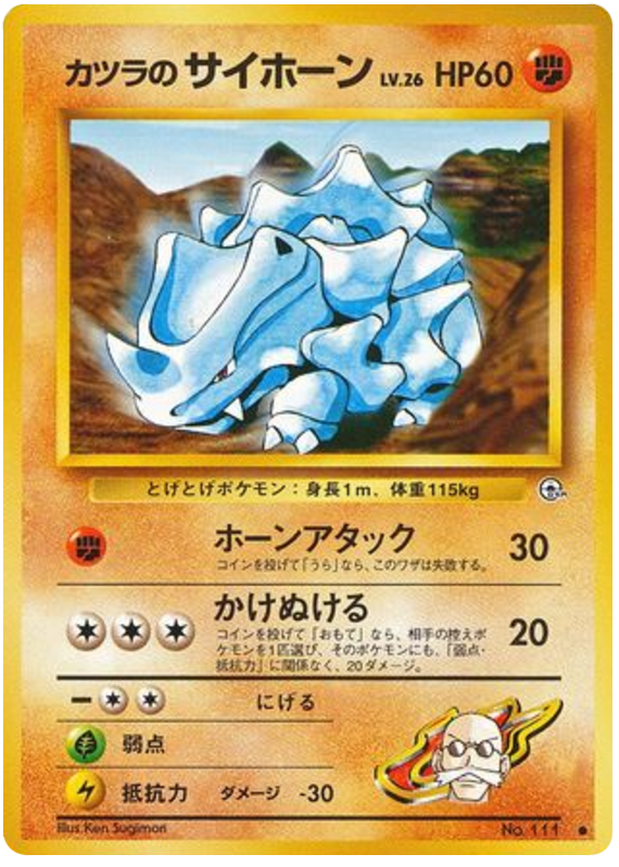 カツラのサイホーン card front