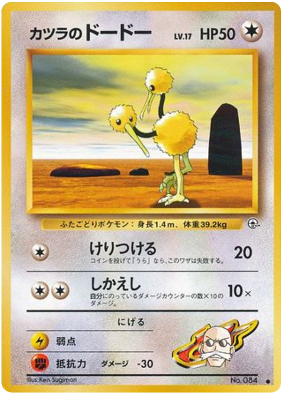 カツラのドードー card front