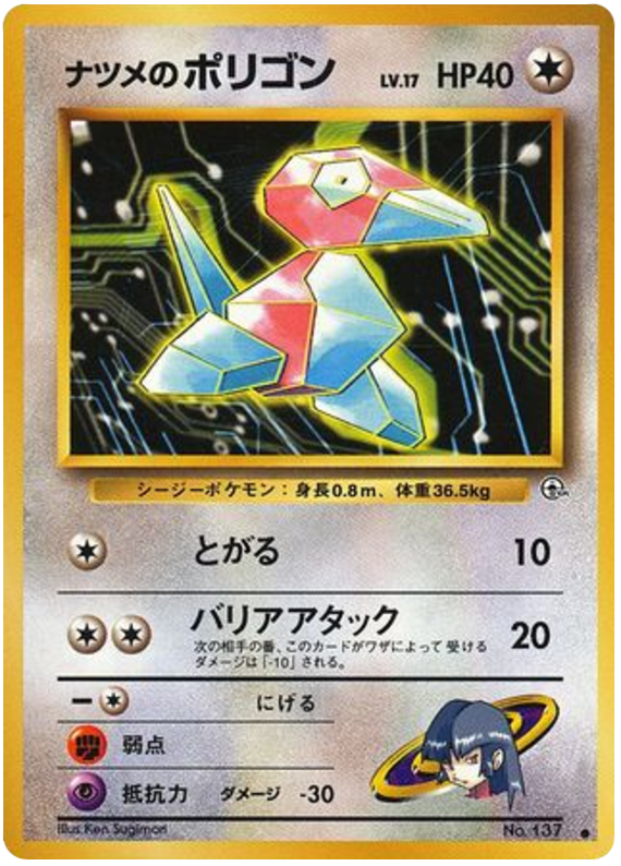 ナツメのポリゴン card front
