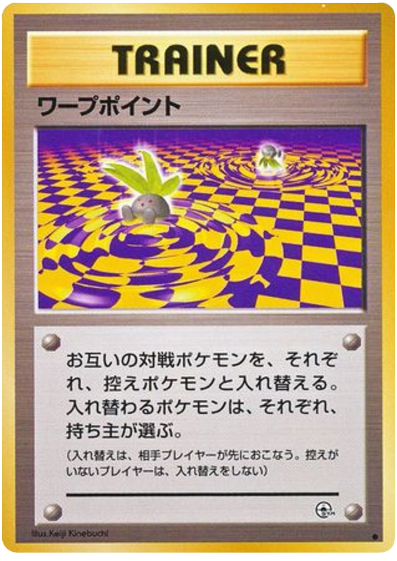 ワープポイント card front