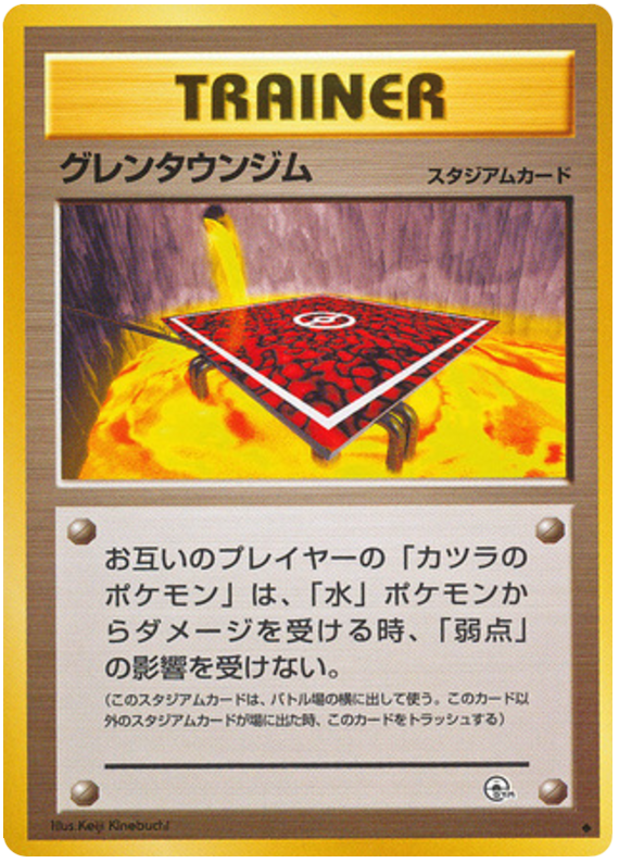 グレンタウンジム card front