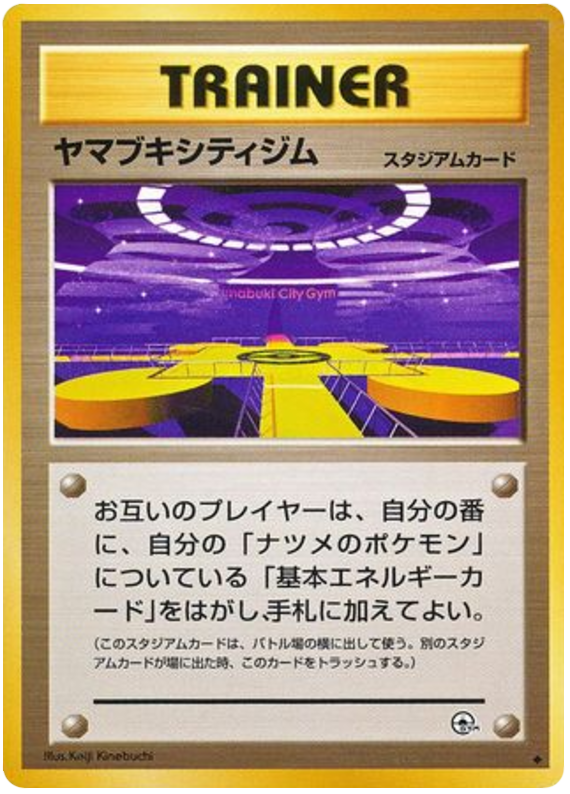 ヤマブキシティジム card front