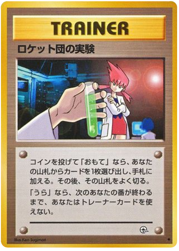 Rocket's Secret Experiment card front