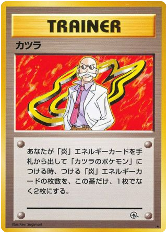 カツラ card front