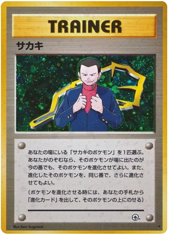 サカキ card front