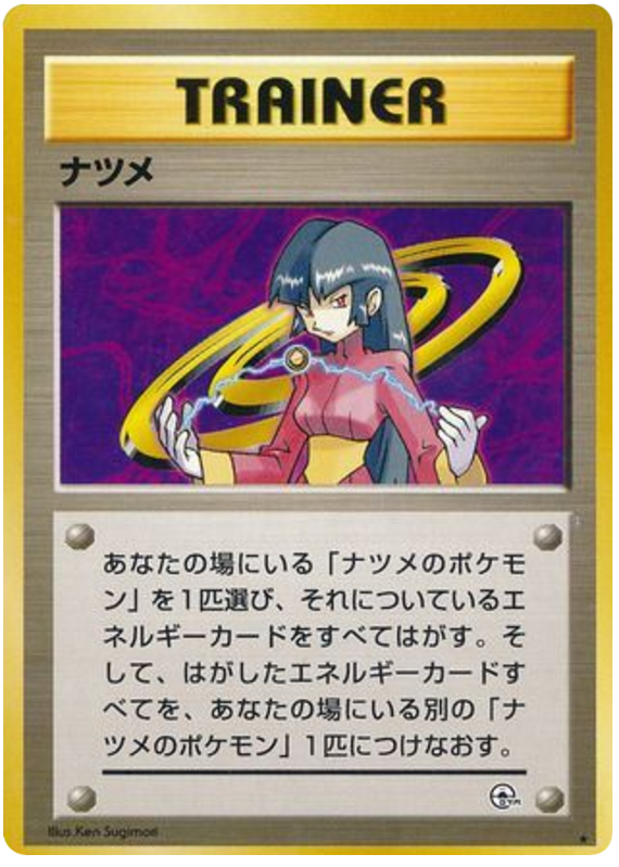 ナツメ card front