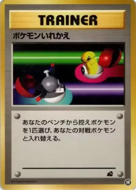 Switch card front