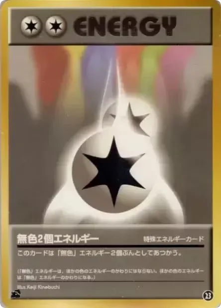 Double Colorless Energy card front