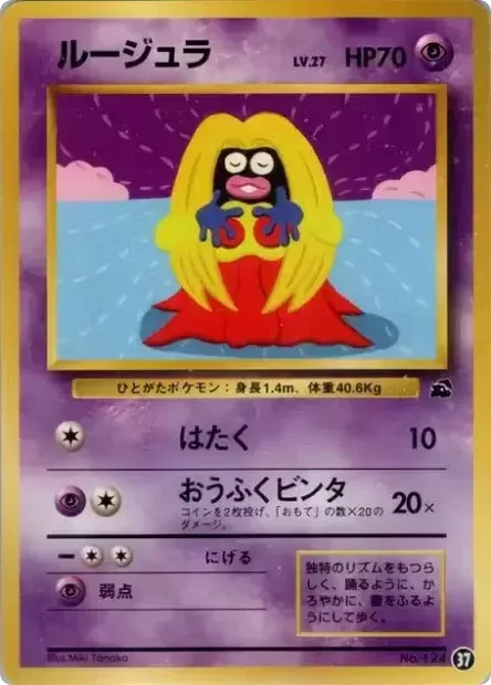 ルージュラ card front