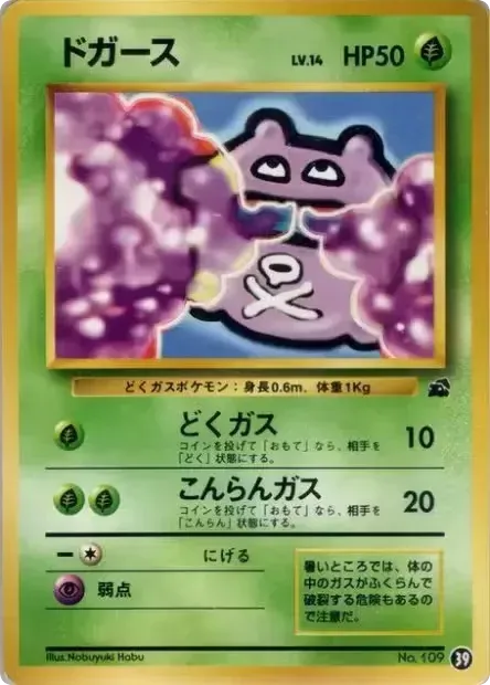 ドガース card front