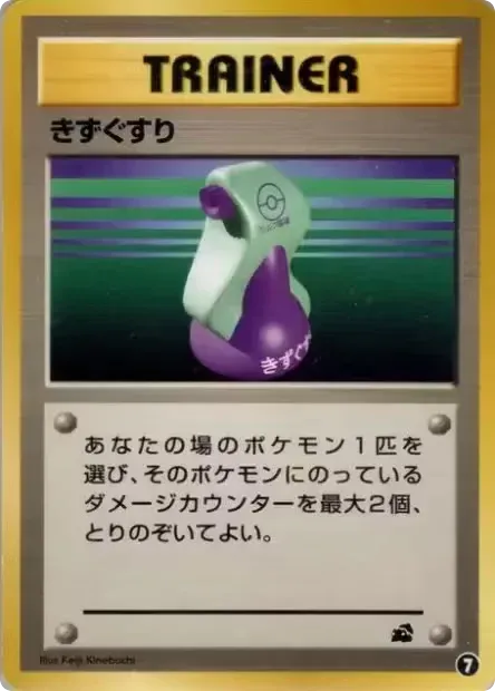 Potion card front