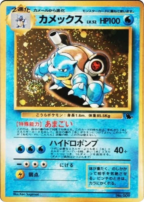 カメックス card front