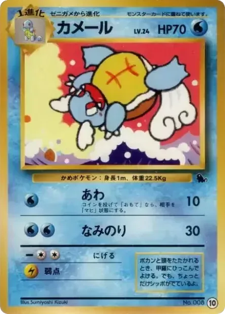 カメール card front