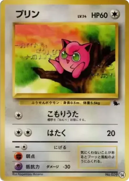 プリン card front