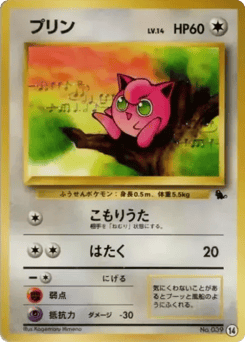 プリン