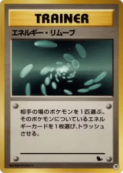 Energy Removal