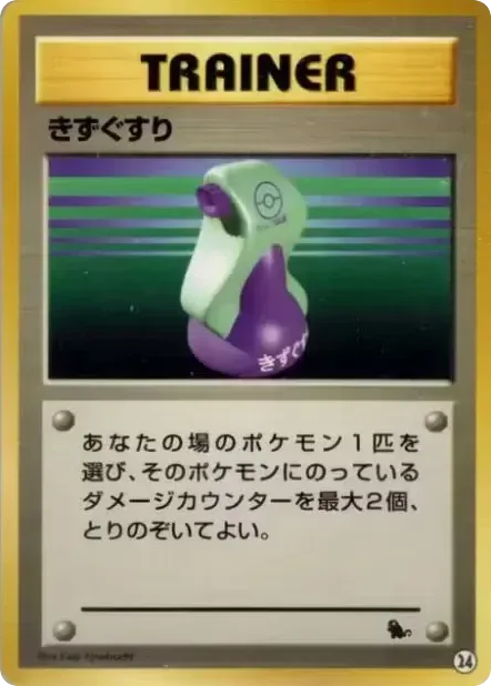 Potion card front