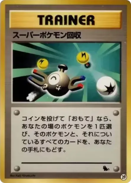Super Scoop Up card front