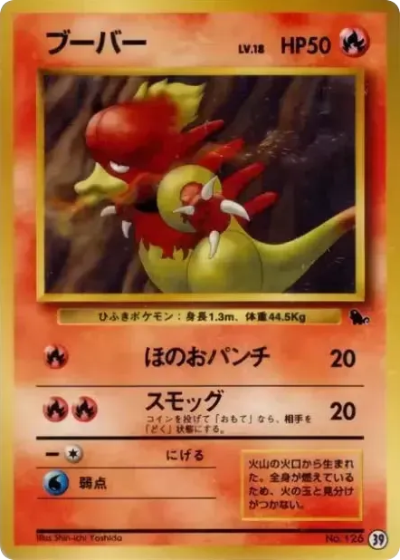 ブーバー card front
